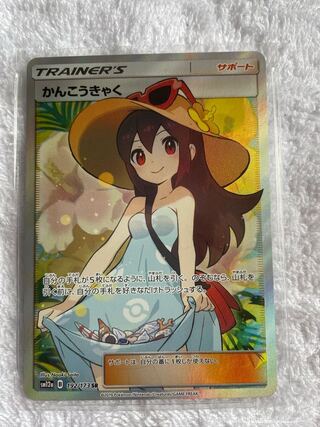 Sightseer SR 192/173
