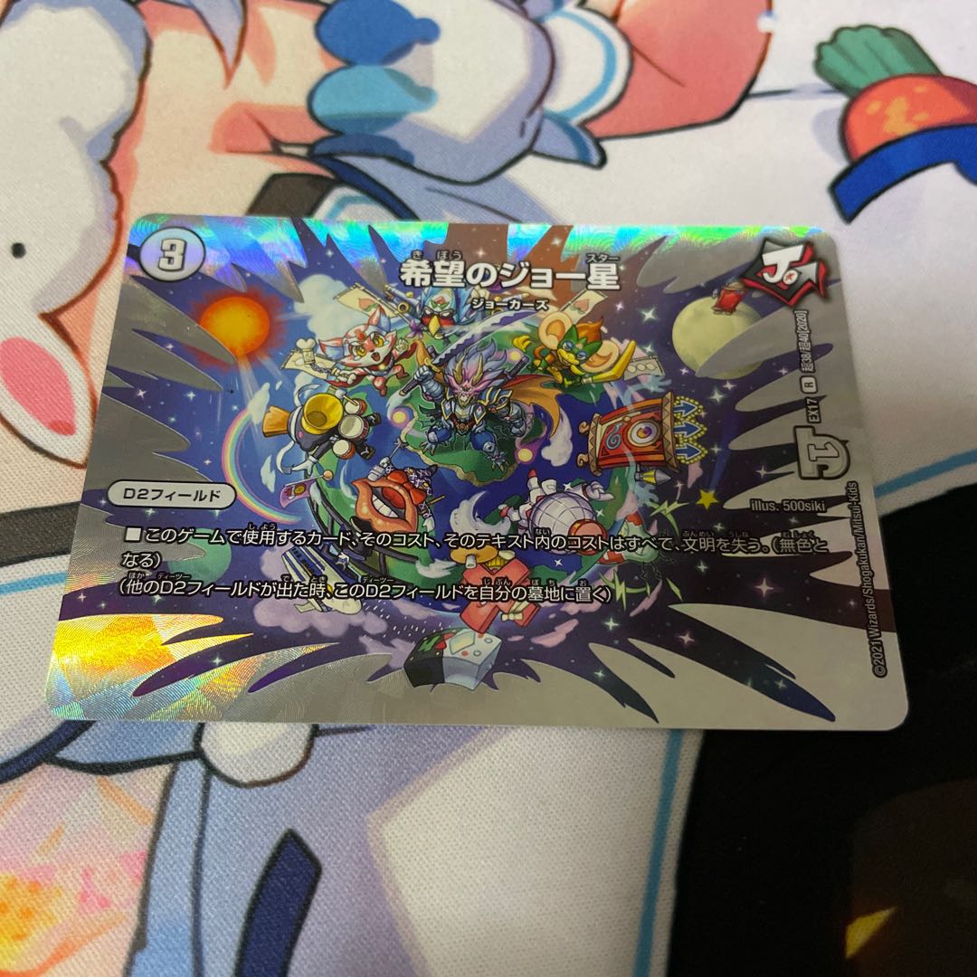 希望のジョー星 R-foil 超38/超40[2020]