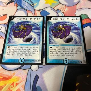 Disappear Watergate C 86/110/Y6