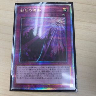 Yu-Gi-Oh Shaddoll Schism 25th Secret Rare