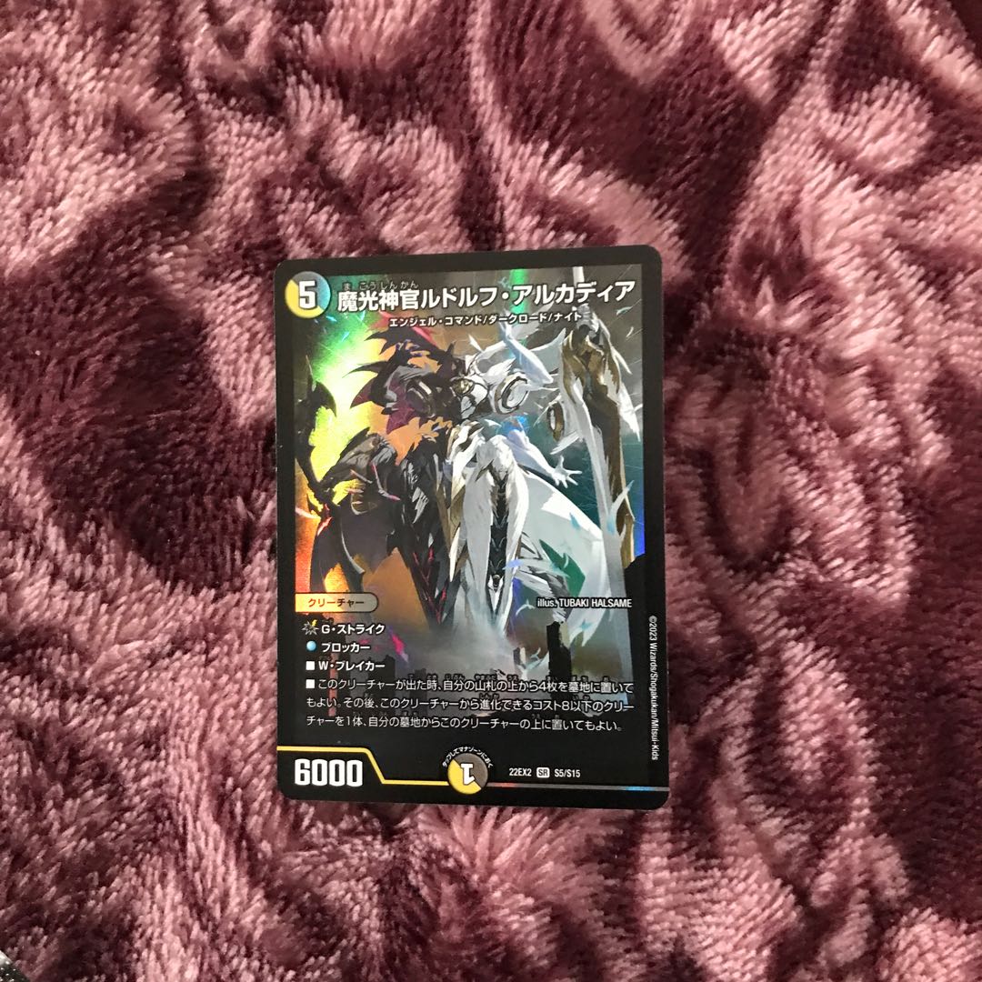 Magic Light Priest Rudolf Arcadia, SR S5/S15