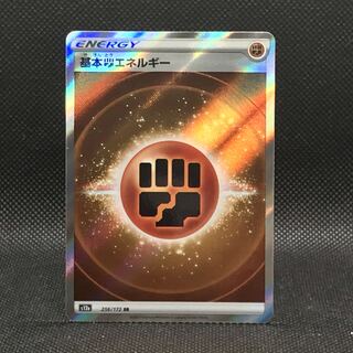 Basic FightingEnergy SR 256/172 Pokemon