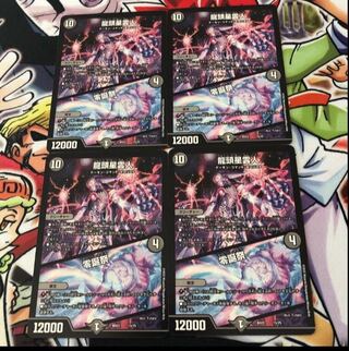 Dragon Head Nebula Man｜Zero Birthday Festival 15/25