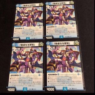 The Pious Policeman, R 46/130.