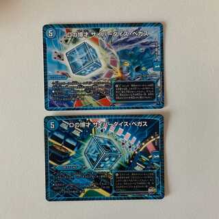 Dの博才 サイバーダイス・ベガス ２枚