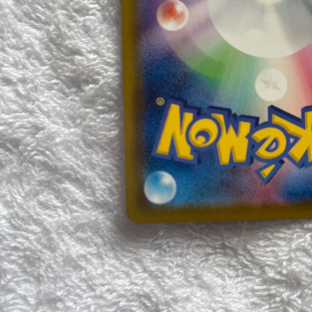 SylveonVMAX SA Special Art HR 093/069