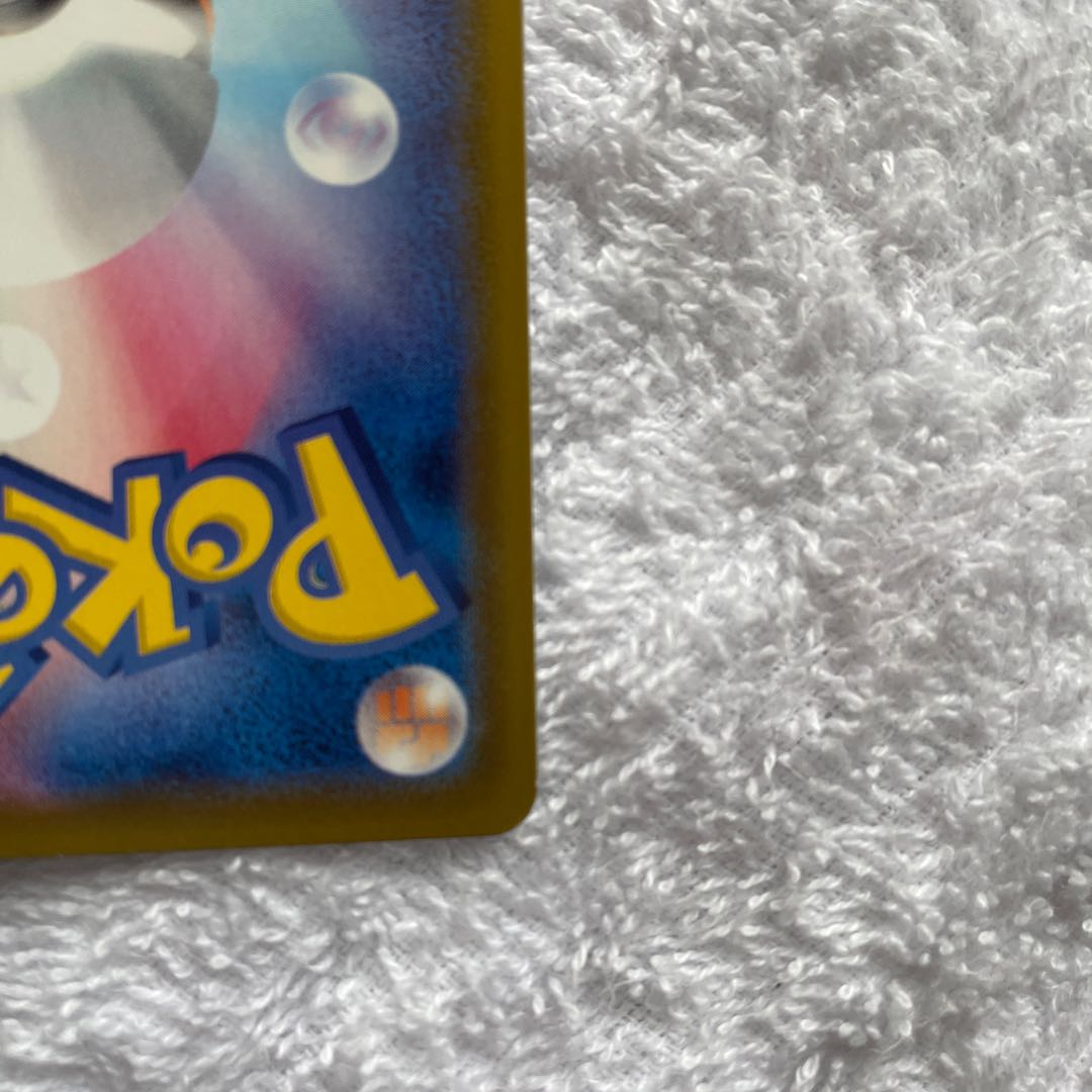 SylveonVMAX SA Special Art HR 093/069