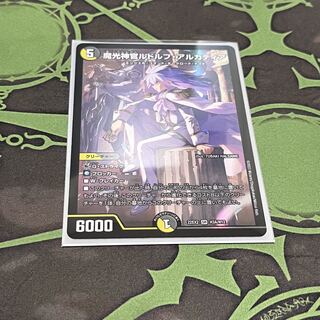 Magic Light Priest Rudolf Arcadia SR H3A/H12