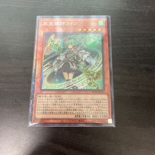 風霊媒師ウィン コレクターズレア JP019