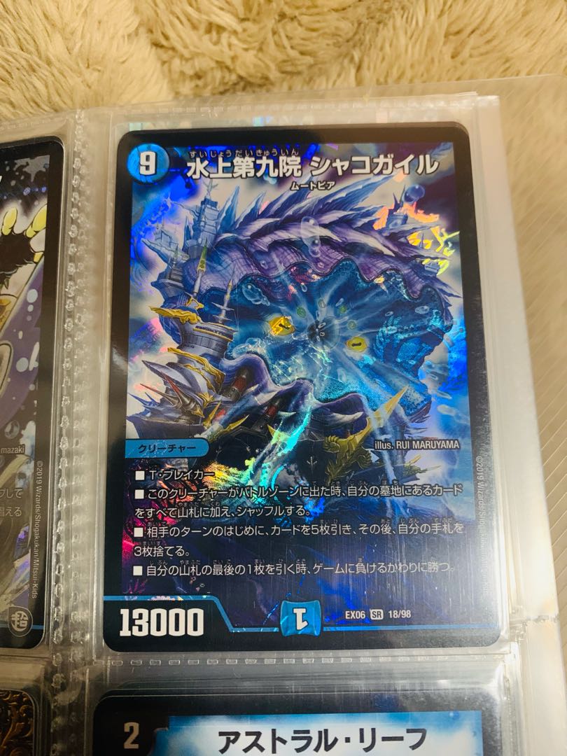 Waterjo Ninth Institute Shakogile SR 18/98