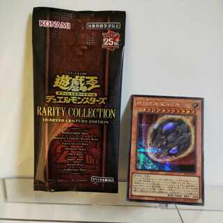 Yu-Gi-Oh Nibiru, the Primal Being Secret Rare A+ JP016 RARITY COLLECTION -QUARTER CENTURY EDITION-