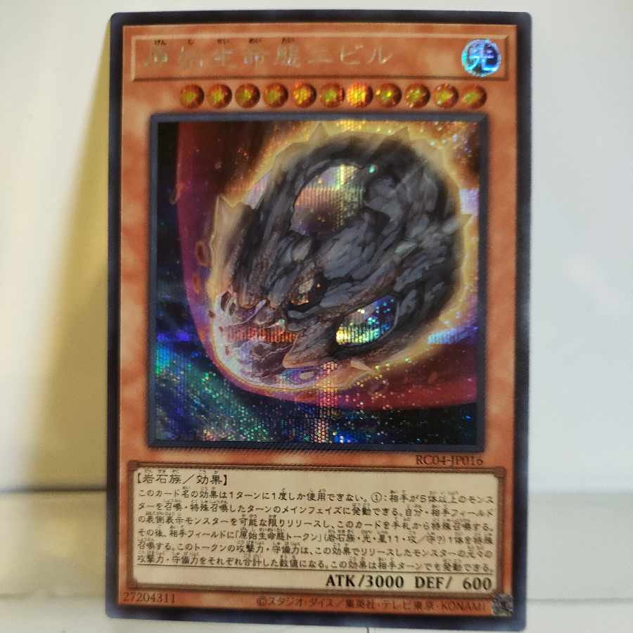 Yu-Gi-Oh Nibiru, the Primal Being Secret Rare A+ JP016 RARITY COLLECTION -QUARTER CENTURY EDITION-