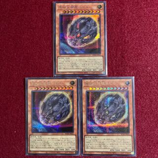 Nibiru, the Primal Being Secret Rare JP016 Set of 3