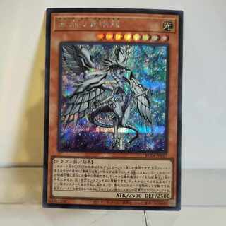 遊戯王　深淵の青眼龍 シークレットレア　A＋ JP017 RARITY COLLECTION -QUARTER CENTURY EDITION-