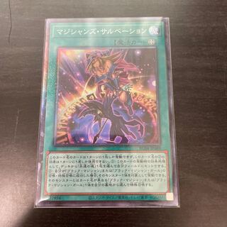 Magician's Salvation Collector's Rare JP069