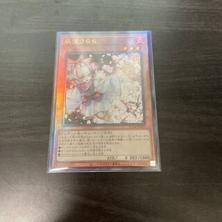 灰流うらら アルティメットレア JP009