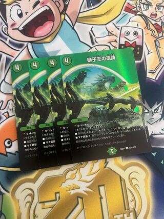 獅子王の遺跡 U-foil 超39/超50