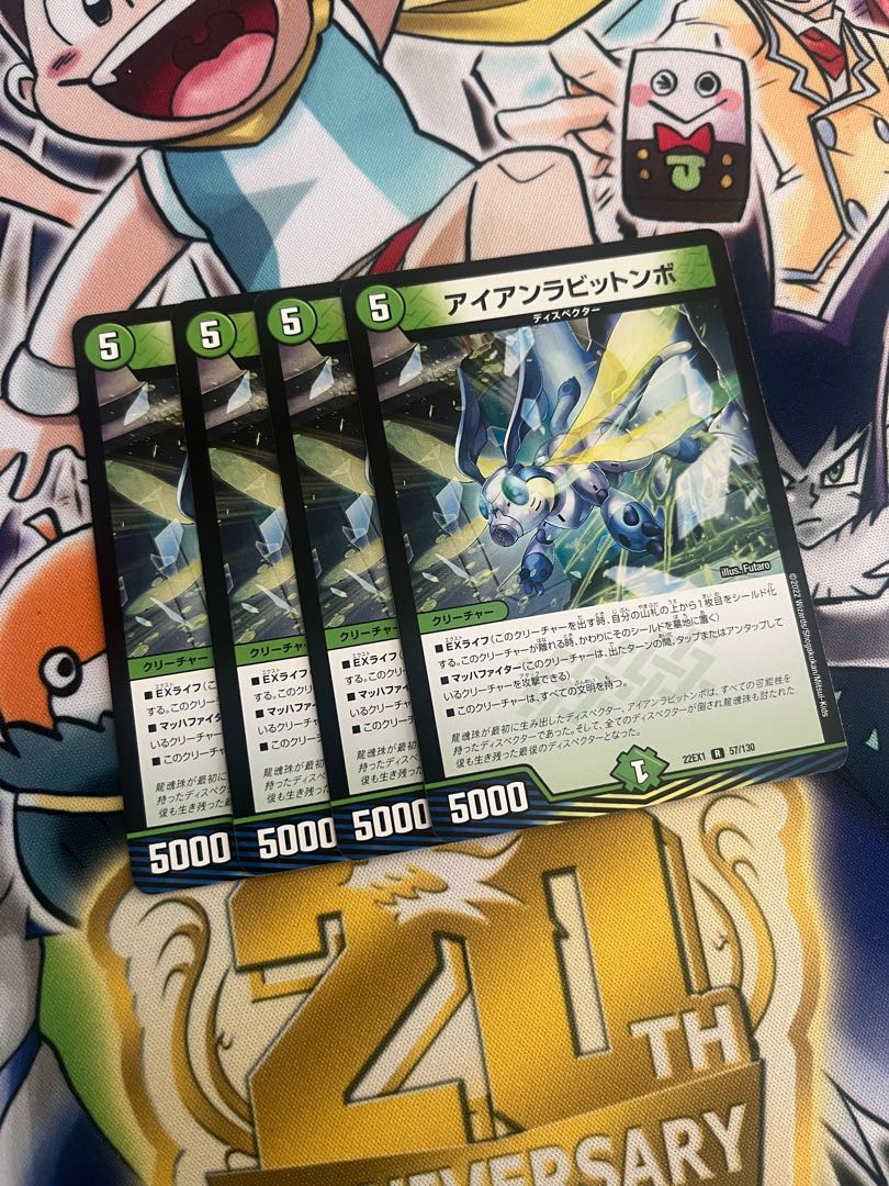 Iron Rabbit Numbo R 57/130