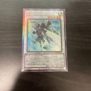 Junk Speeder Ultimate Rare JP033
