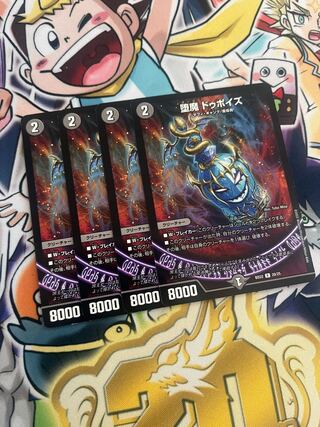 Fallen Devil Dupuis R 20/25