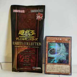 Yu-Gi-Oh! Galaxy-Eyes Afterglow Dragon Secret Rare A+ JP018 RARITY COLLECTION -QUARTER CENTURY EDITION-