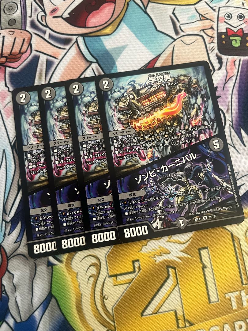 Zombie Carnival U 81/130