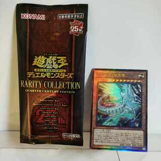 Galaxy-Eyes Afterglow Dragon Ultimate Rare JP018 RARITY COLLECTION -QUARTER CENTURY EDITION-