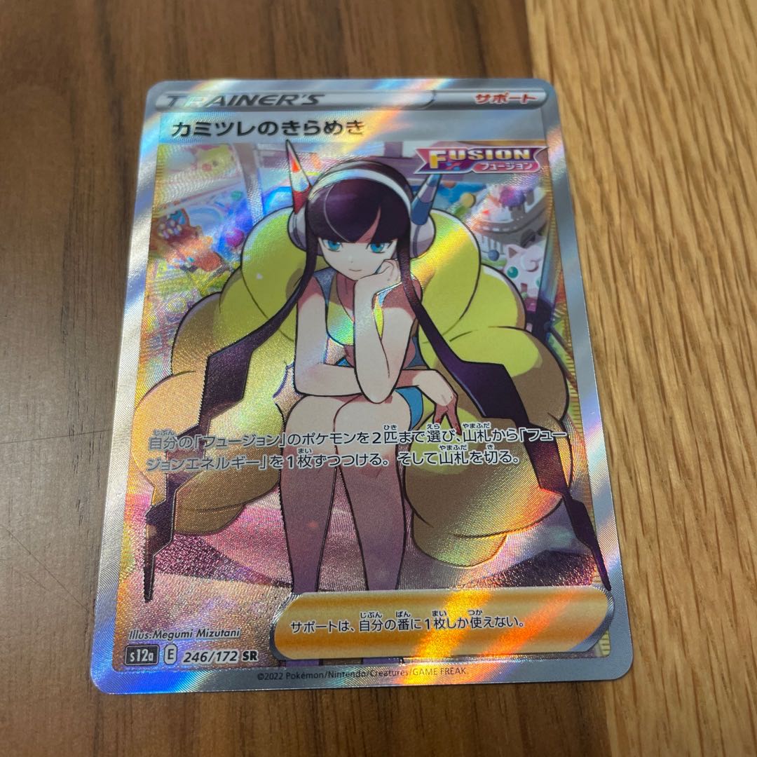 Glint SR 246/172 in Elesa