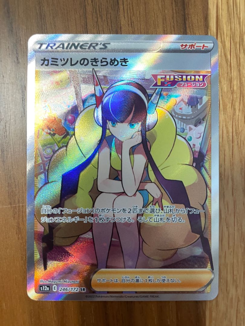 Glint SR 246/172 in Elesa