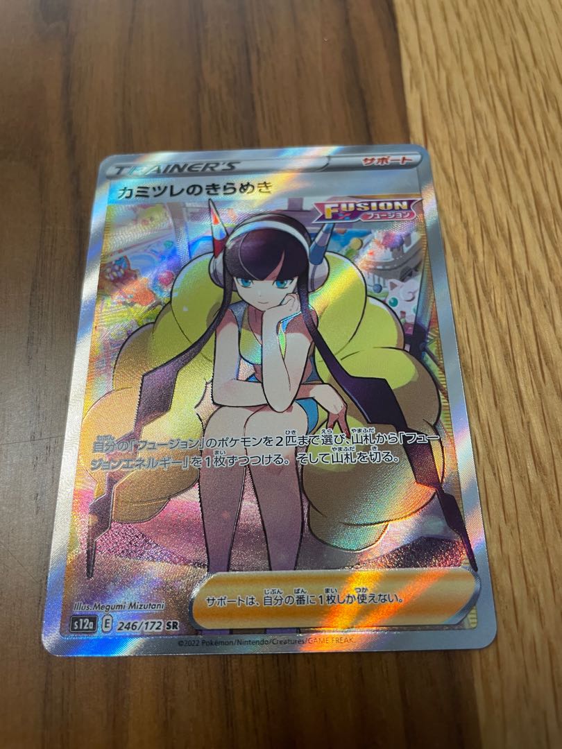 Glint SR 246/172 in Elesa