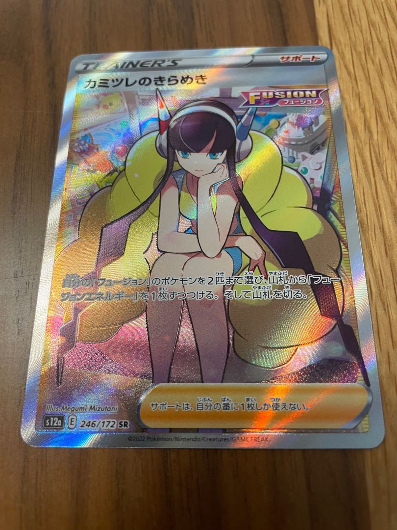 Glint SR 246/172 in Elesa