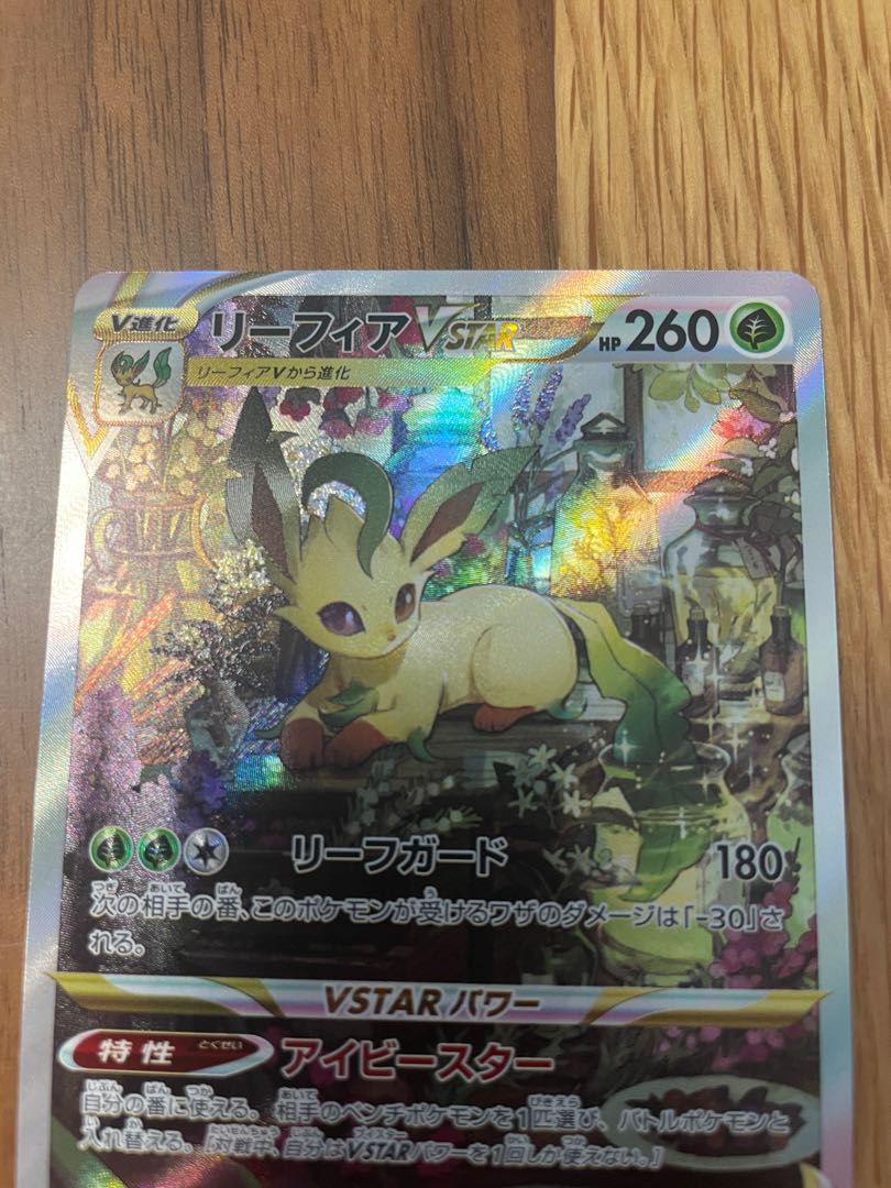 Psychic beauty] LeafeonVSTAR SAR 210/172