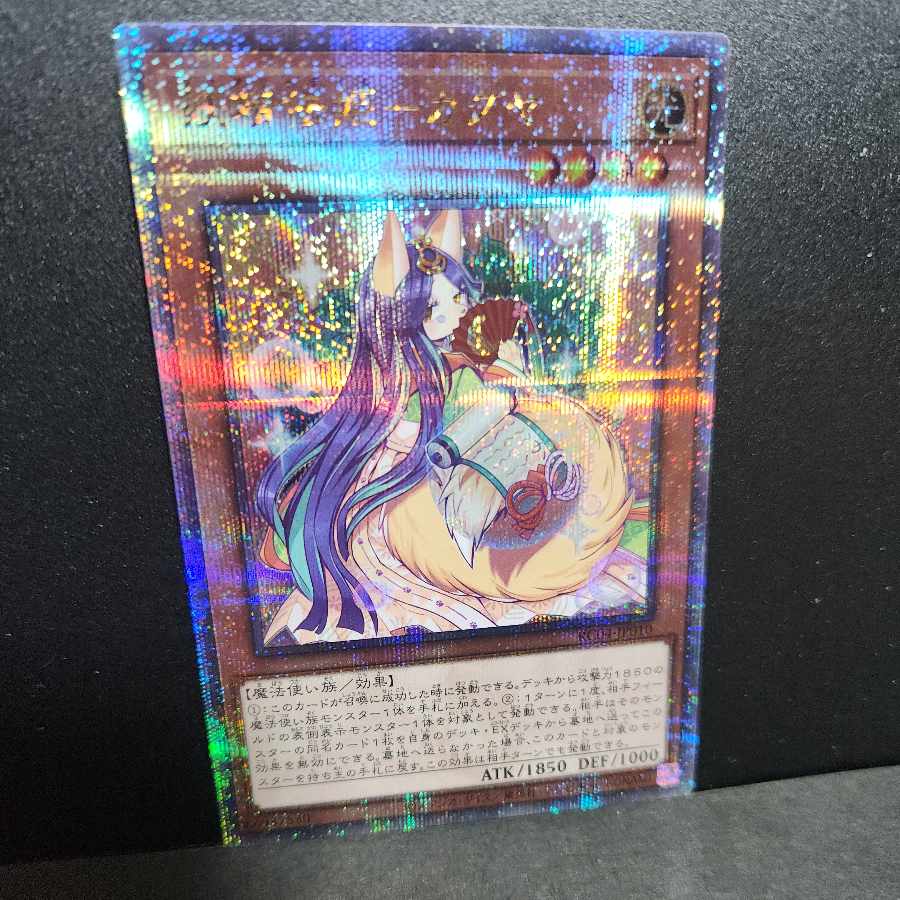 25th Secret Rare] Fairy Princess Kaguya