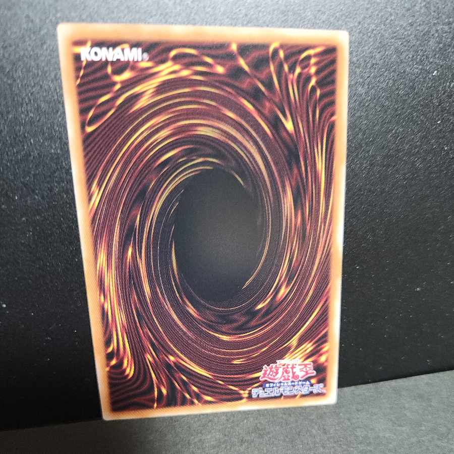EX Secret Rare] Effect Veiler