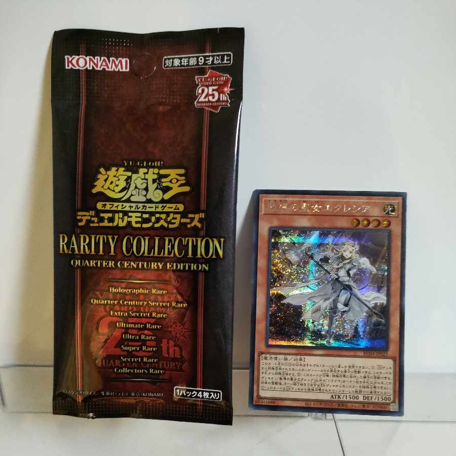 遊戯王　教導の聖女エクレシア シークレットレア　A＋ JP021 RARITY COLLECTION -QUARTER CENTURY EDITION-