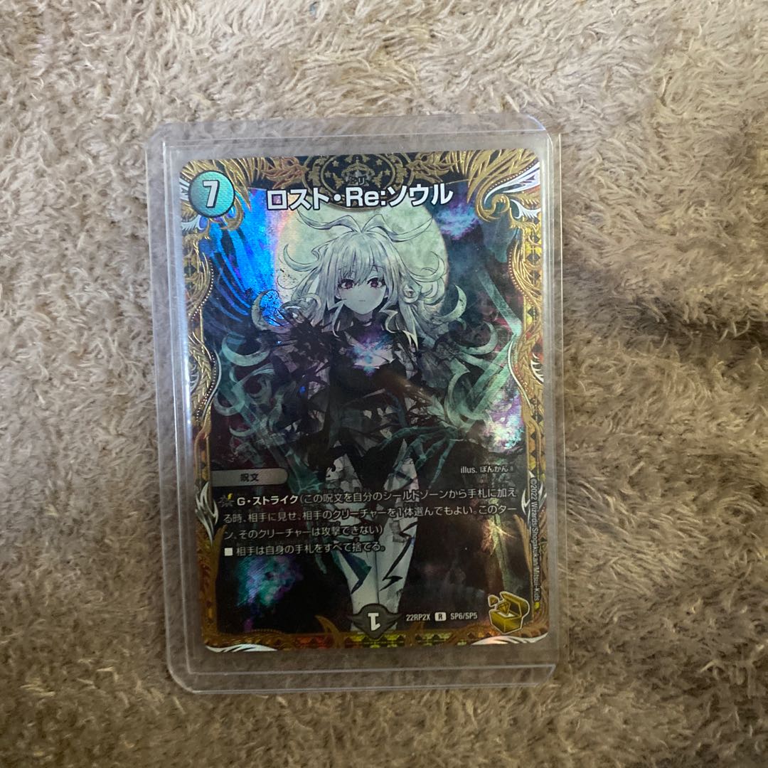 Lowest price! Last Price Disappear・Re:Soul (Gold Treasure) R-foil SP6/SP5