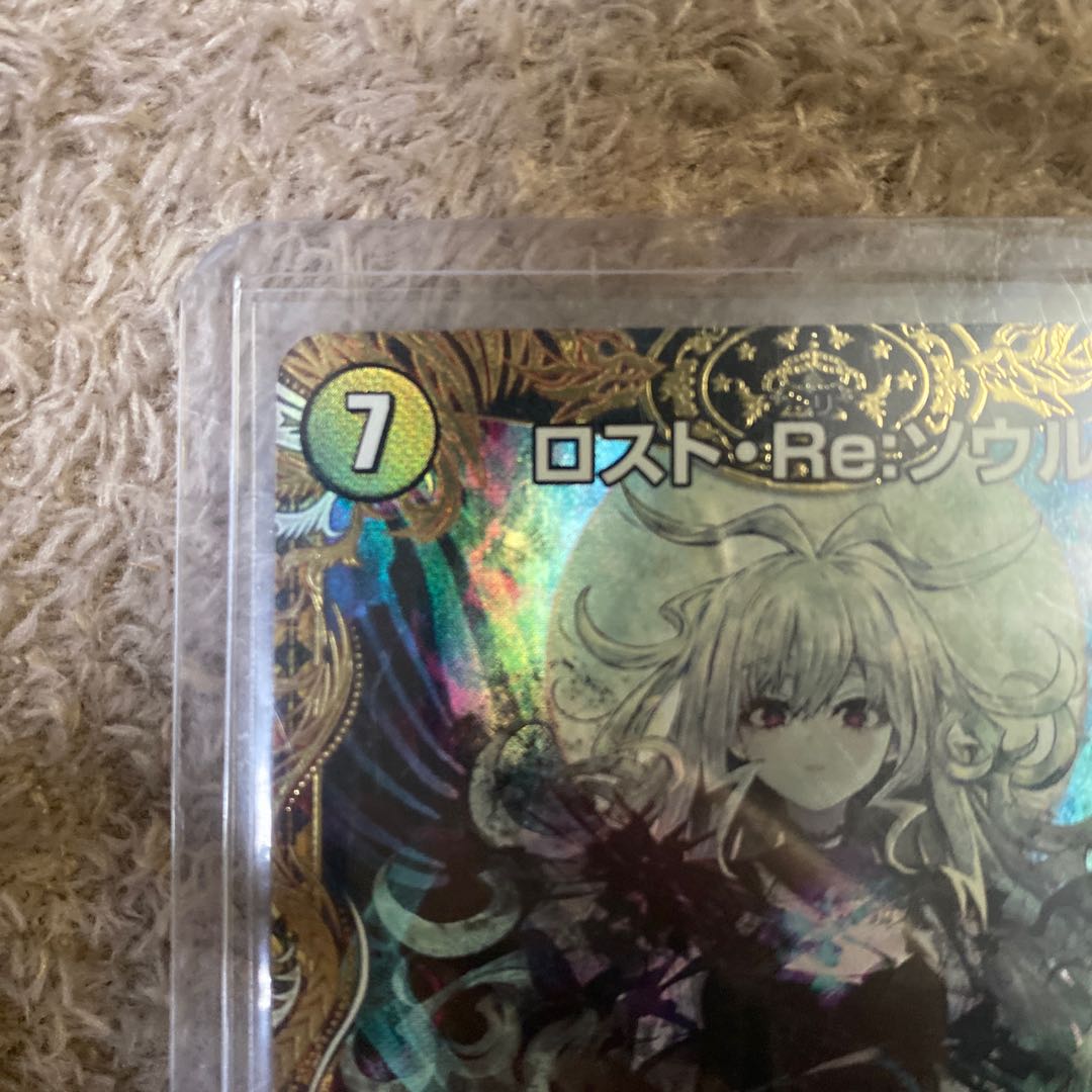 Lowest price! Last Price Disappear・Re:Soul (Gold Treasure) R-foil SP6/SP5