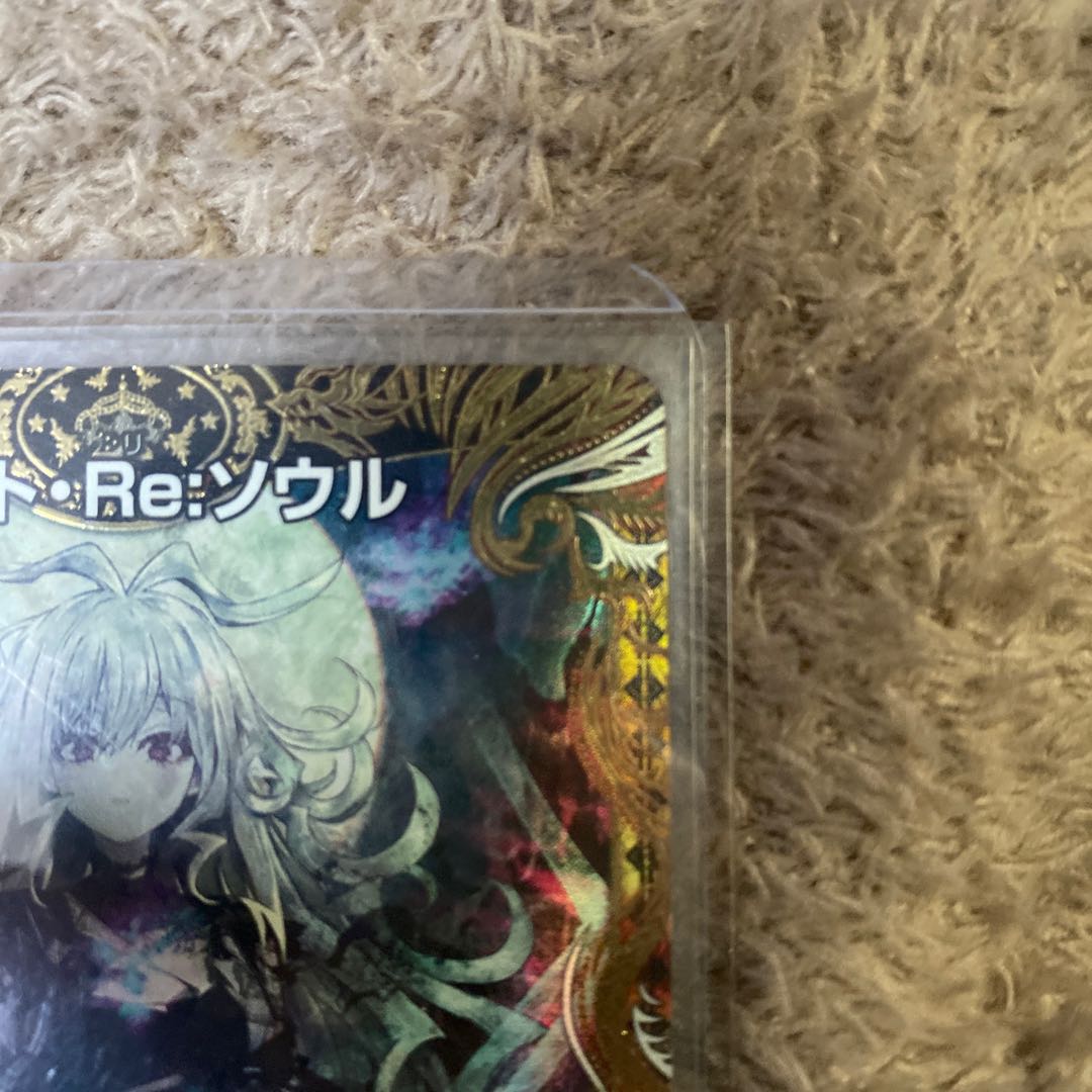 Lowest price! Last Price Disappear・Re:Soul (Gold Treasure) R-foil SP6/SP5