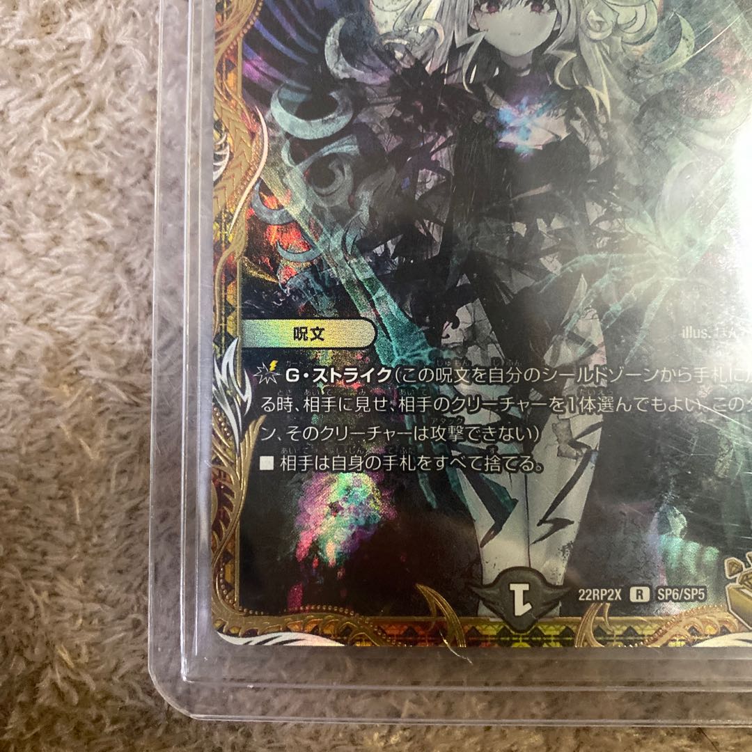 Lowest price! Last Price Disappear・Re:Soul (Gold Treasure) R-foil SP6/SP5