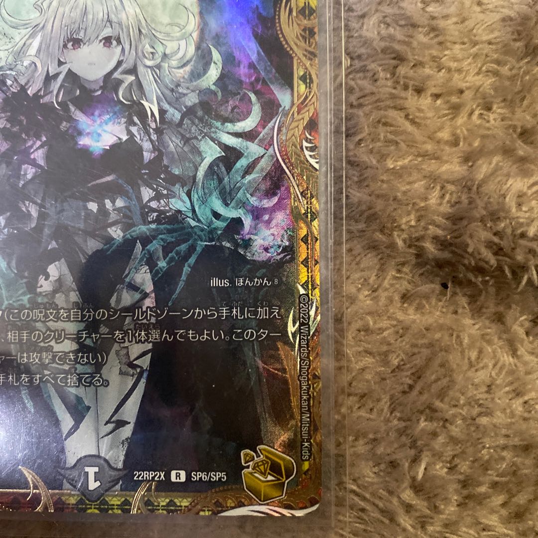 Lowest price! Last Price Disappear・Re:Soul (Gold Treasure) R-foil SP6/SP5