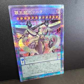 Supreme King Z-ARC [25th Secret Rare] Supreme King Z-ARC