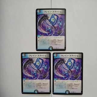 Bulette n Slash R 24/75 Set of 3