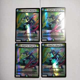 Disアイ・チョイス VR 14/75　4枚セット