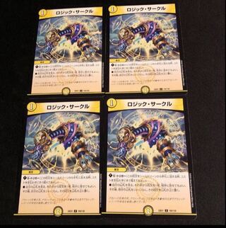 Logic Circle C 104/130