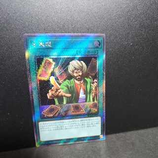 EX Secret Rare] Reasoning