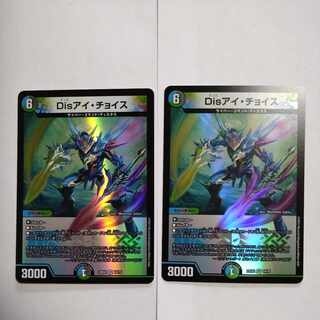 Disアイ・チョイス VR 14/75　2枚セット