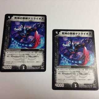 死神の邪剣デスライオス　2枚