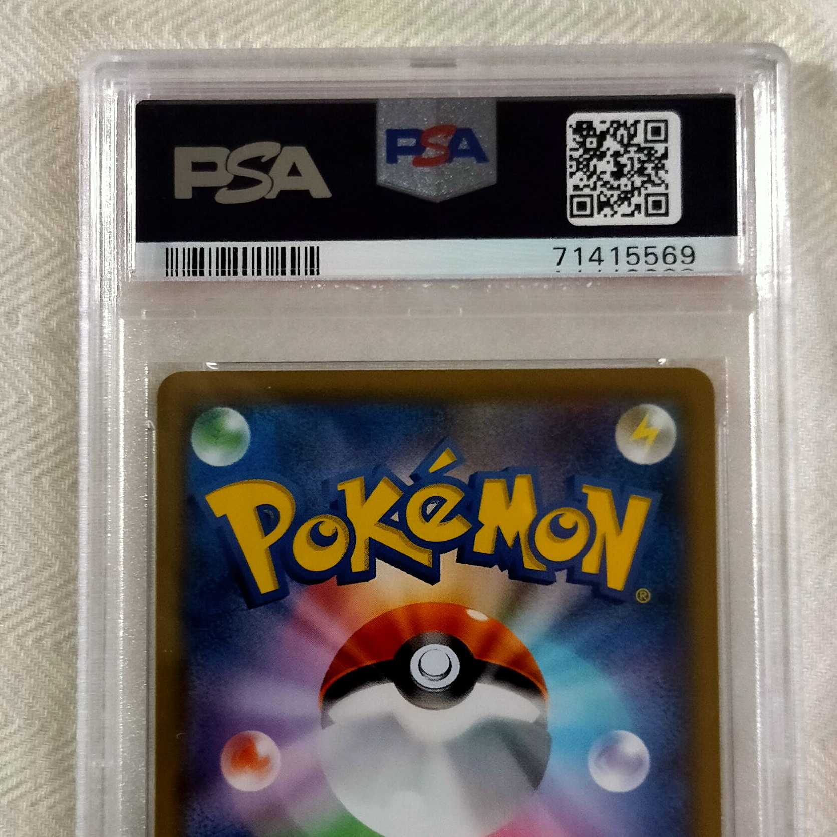 PSA10 serial number, turned beauty, geese in the moon, Pokémon card game, stamp box.