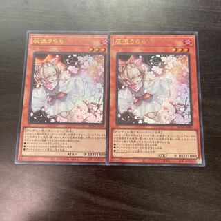 Ash Blossom & Joyous Spring Ultra Rare JP009