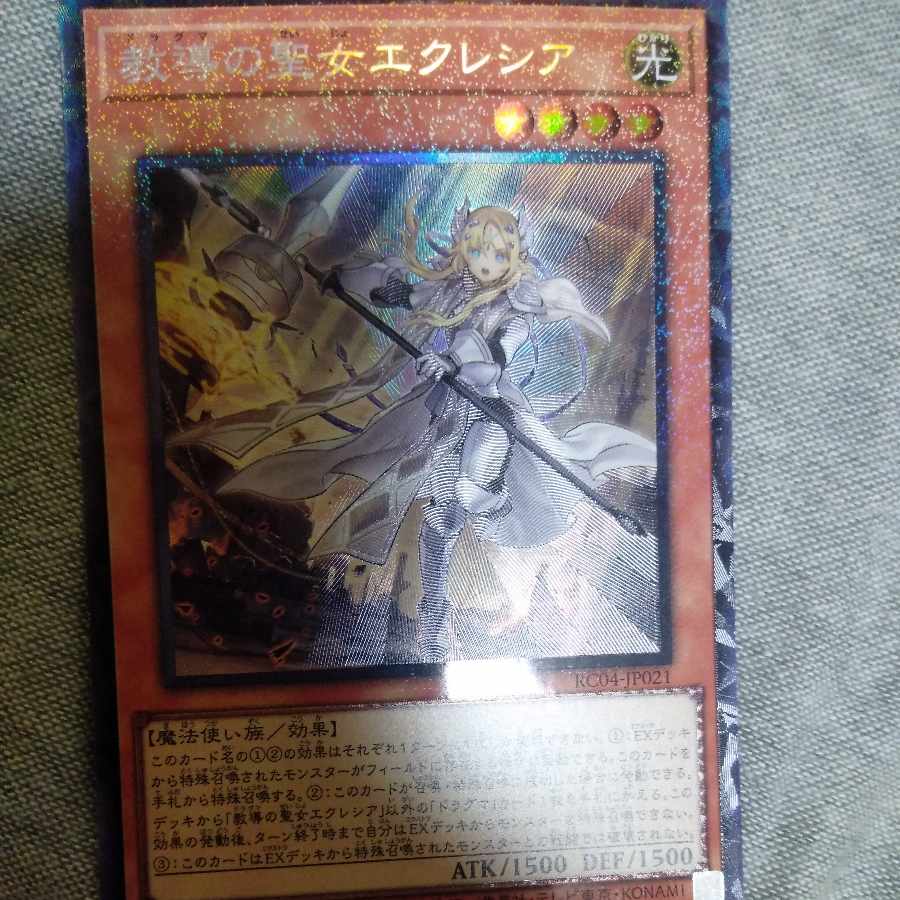Dogmatika Ecclesia, the Virtuous Collector's Rare JP021